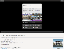 Tablet Screenshot of machidukuri.biz